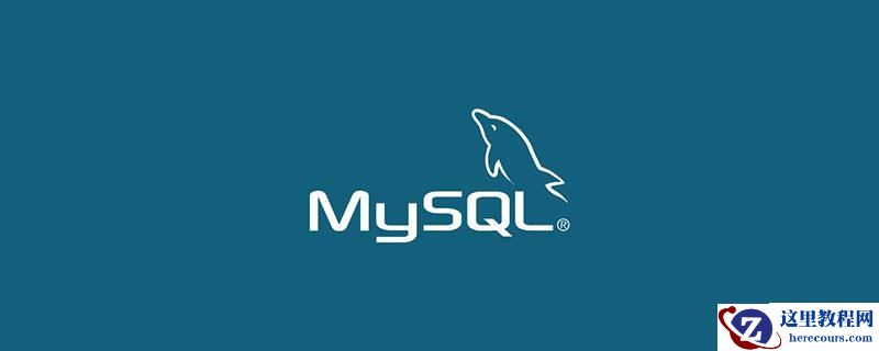 mysql锁机制的概念是什么