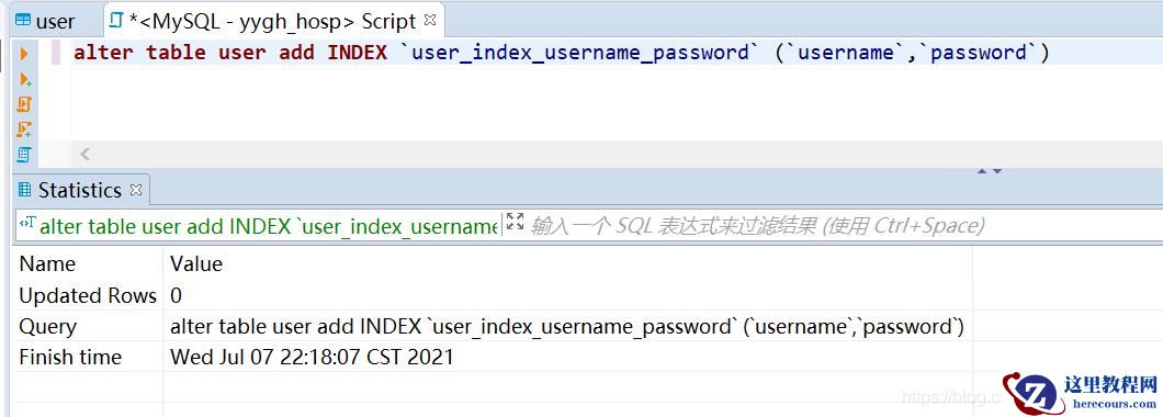 MySQL中的索引有什么用