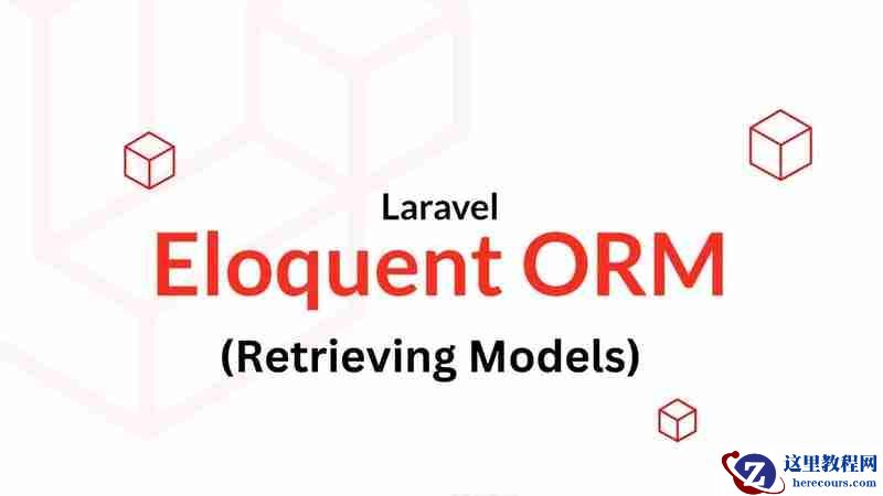 Bangla 部分模型检索中的 Laravel Eloquent ORM）