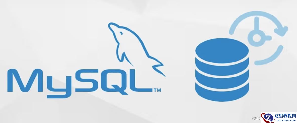 mysql下载时提示磁盘写入错误如何处理