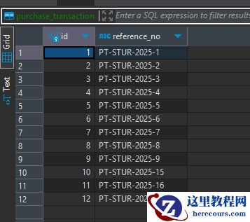 在数据库中查找跳过的参考号