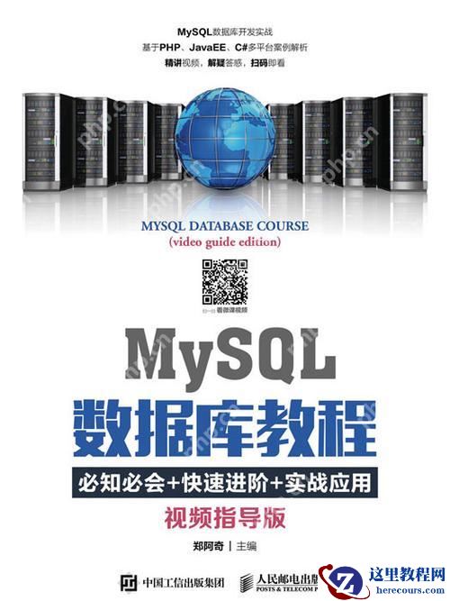 对MySQL查询结果进行去重的方法