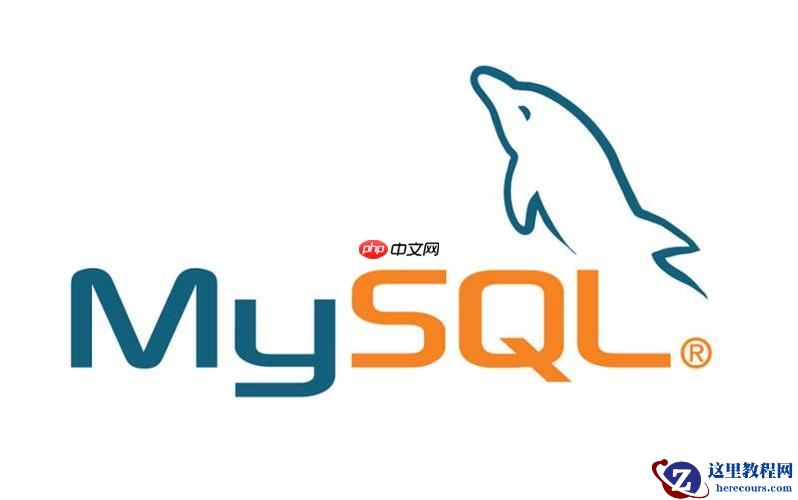 MySQL中GROUP BY用法 GROUP BY子句在数据分组中的使用技巧