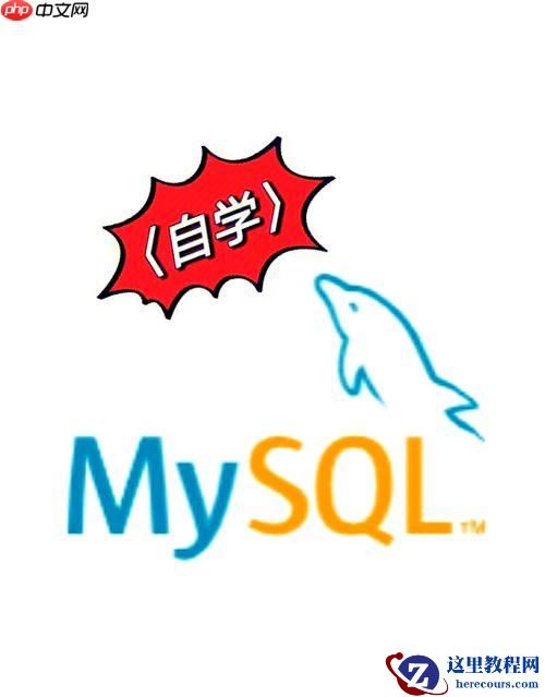 MySQL如何清理碎片空间 表空间整理与优化方案