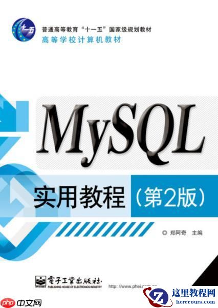 MySQL查询结果的排序和分页实现方法