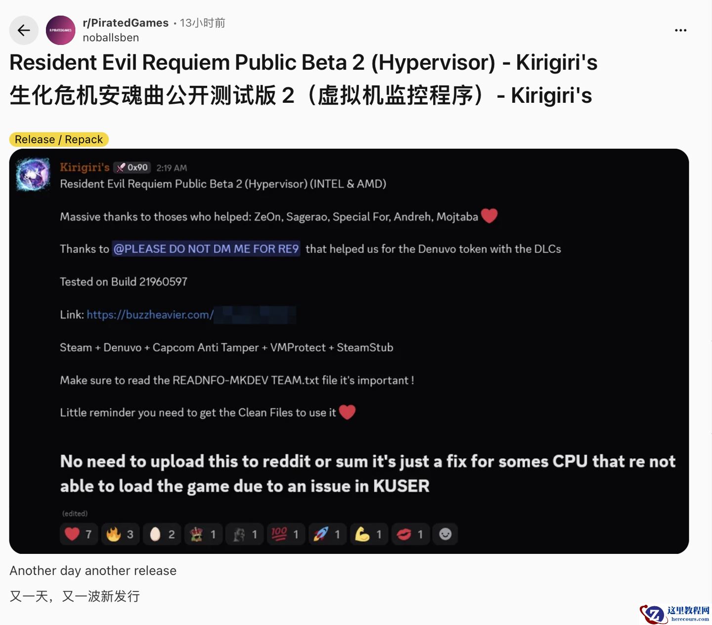 黑客宣称《生化危机：安魂曲》游戏 D 加密已在发售首日破解