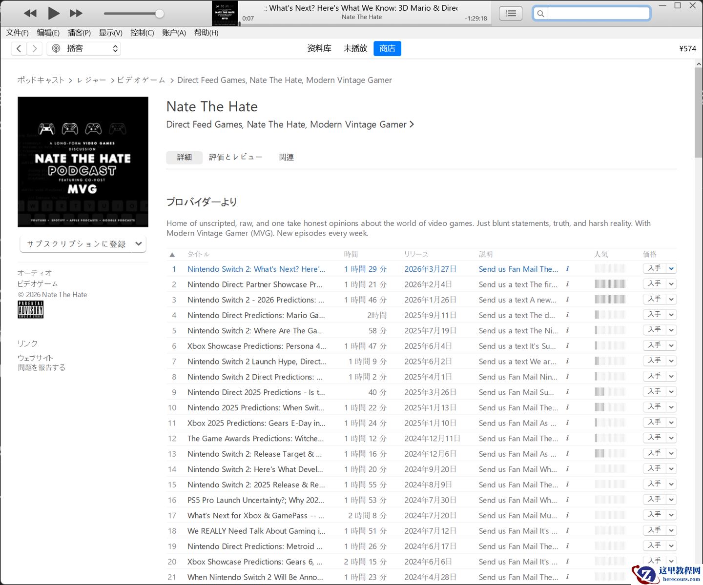 消息称任天堂计划今年推《星际火狐》新作、《塞尔达传说：时之笛》重制版