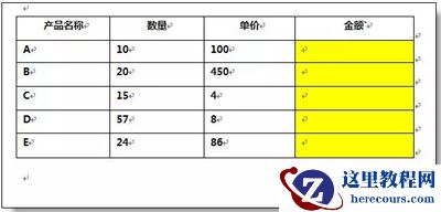 Word复制粘贴公式的方法介绍