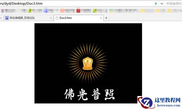 怎么在word中插入gif动图？word插入gif动图的方法