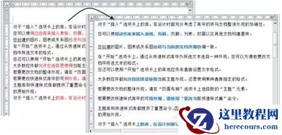 word文档对指定文字进行格式替换的方法