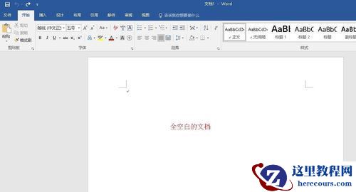 word2017怎么添加水印？word2017添加水印方法