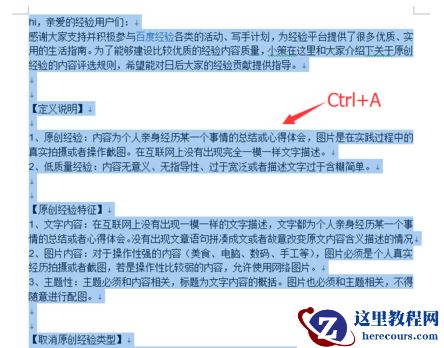 使用Word时的小技巧方法介绍