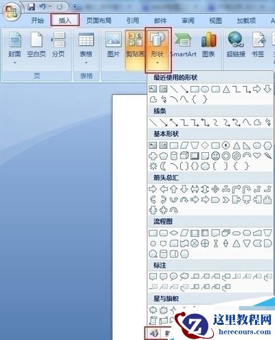 word绘图工具栏在哪里？word绘图工具栏显示方法