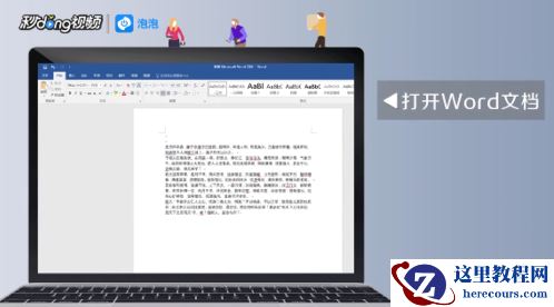 word怎么转换成pdf格式？word转换pdf如何设置？