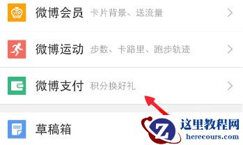 怎么在新浪微博买电影票？新浪微博电影票购买方法