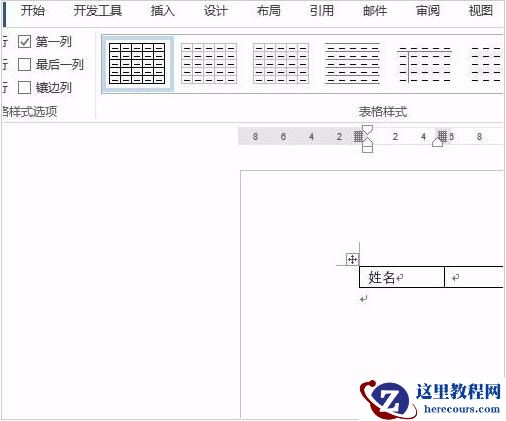 Word怎么制作下拉设置 Word快速制作下拉菜单教程