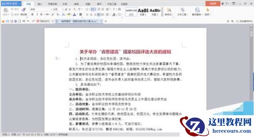 word2016设置超链接方法 word设置超链接打不开怎么办