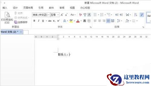 word文档空白下划线怎么画 word制作精美简历教程