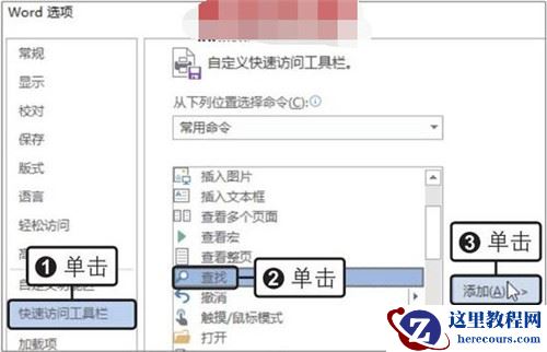 Word2019怎么快速访问工具栏 word2019文档中怎么输入日期和时间