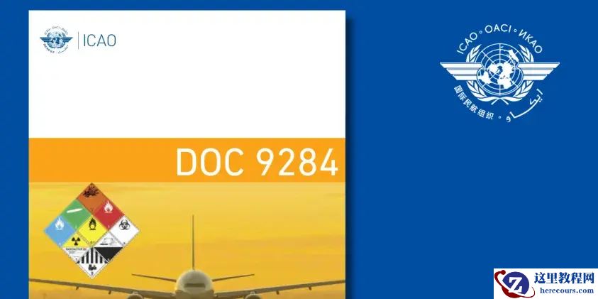 国际民航组织出台充电宝新规：每人最多带两个，飞行途中禁止充电