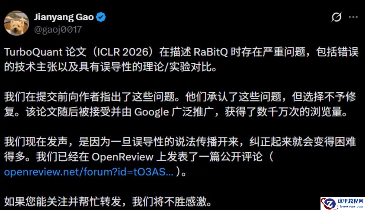 谷歌 TurboQuant 算法遭质疑，中国博士后指其论文存在严重问题