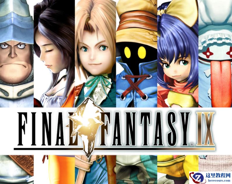 消息称《最终幻想 9》重制版被搁置，但仍有希望重启