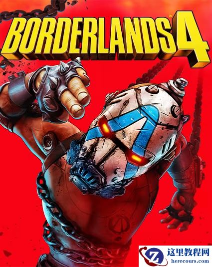 《无主之地 4》开发团队称无缝大地图令 PC 版优化压力倍增