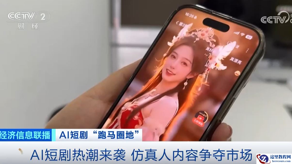 一人成组：AI 短剧迎来爆发式增长，80% 从业者来自非影视领域