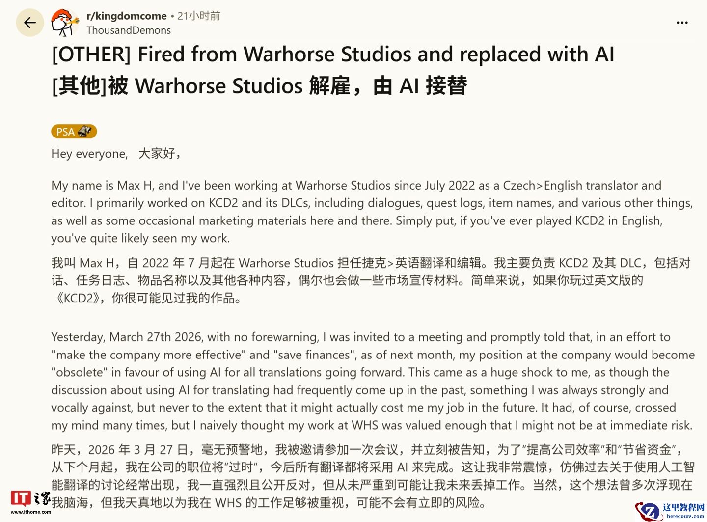 曝《天国：拯救 2》工作室 Warhorse Studios 解雇翻译人员，用 AI 取代