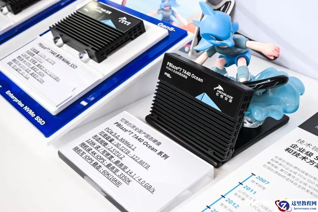 忆恒创源首款 QLC 超大容量 PCIe Gen5 固态硬盘 PBlaze7 7A40 Ocean 亮相