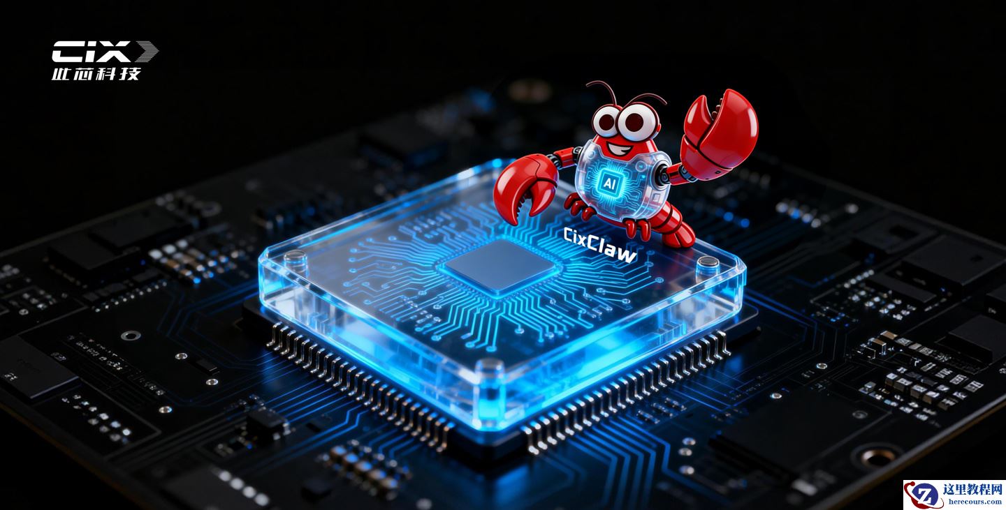 此芯科技完成近 10 亿元 B 轮融资，上海国资平台战略领投