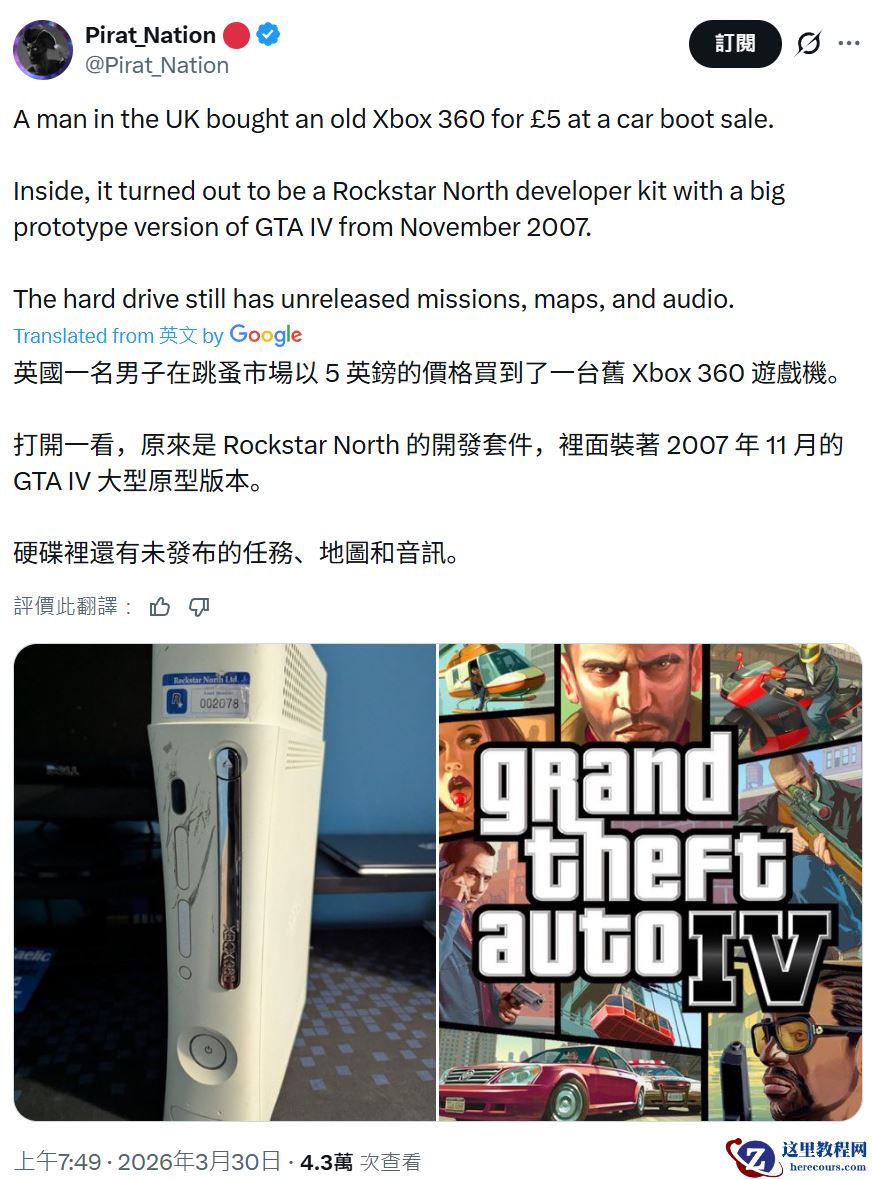 海外大神 5 英镑拿下 R 星 Xbox 360 开发机，意外挖出《GTA4》原型角色、素材废案