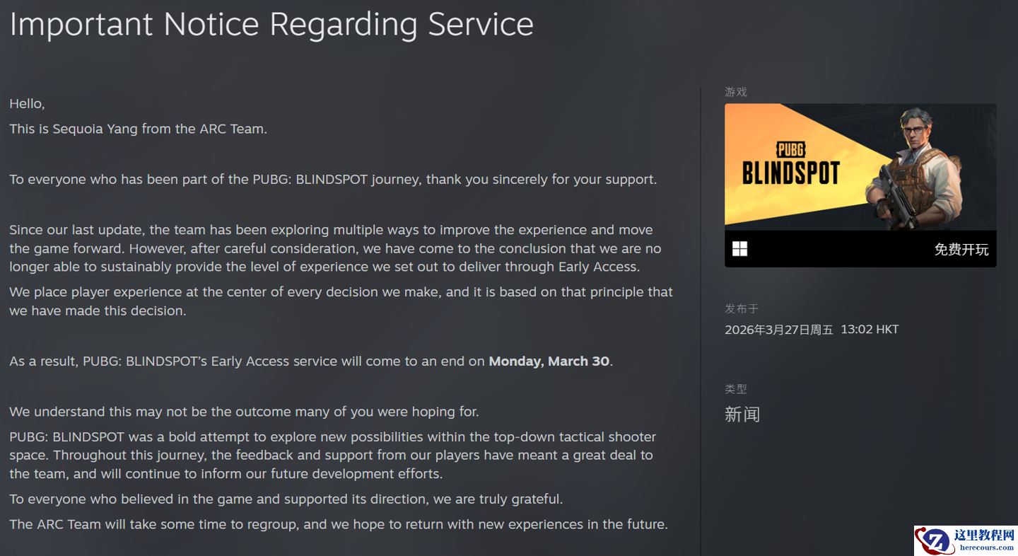 《绝地求生》官方衍生俯视射击游戏《BLINDSPOT》今日停服，运营不满两个月