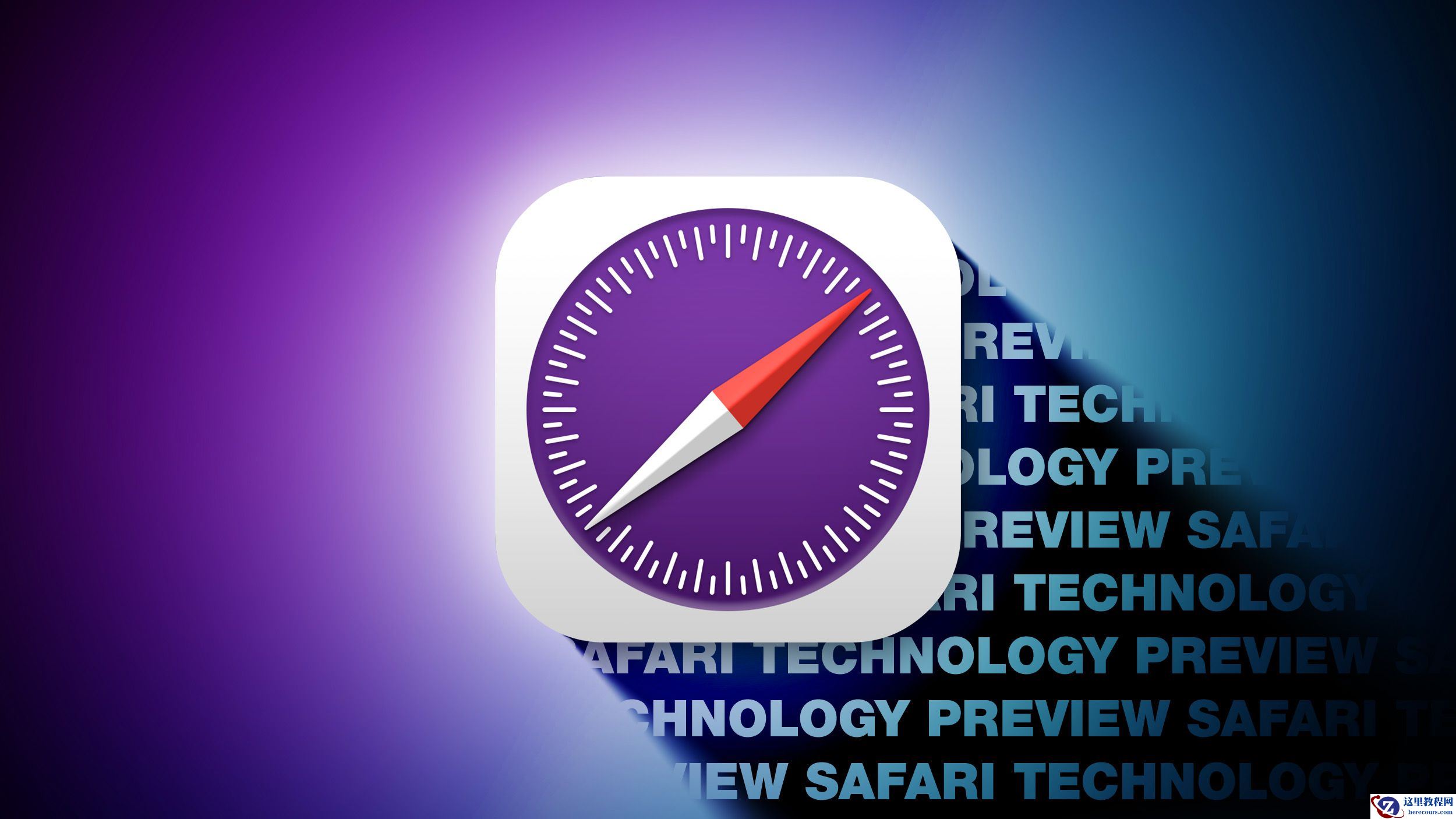 苹果前沿 Web 技术试验田：Safari 预览版浏览器迎 10 周年，版本累计更迭 240 次