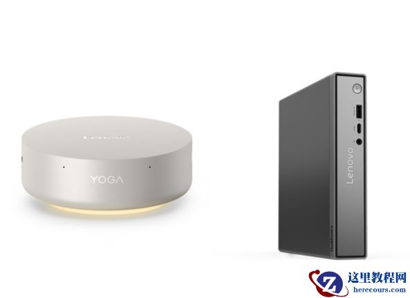 对标苹果 Mac mini，联想推出两款“养虾”专用终端 YOGA AI Mini 和 Think AI Tiny