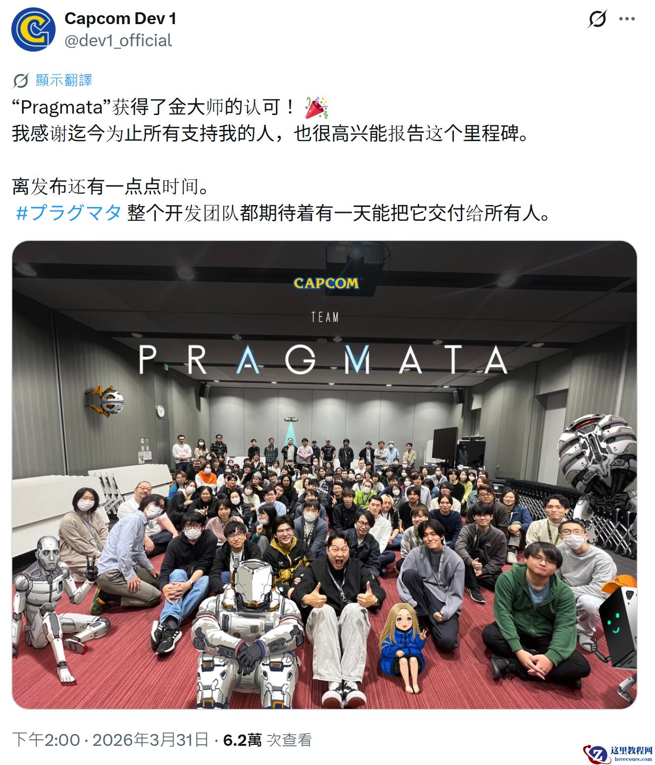 卡普空《识质存在》游戏完成开发，进入压盘阶段