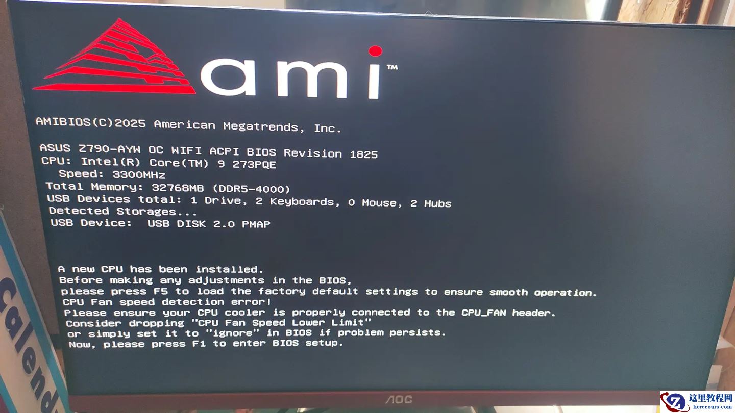 AI 写 BIOS 立功： Z790 消费级主板点亮英特尔酷睿 9 273PQE 处理器