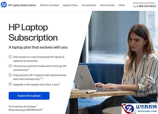 惠普在美国试水“租电脑”：30 天试用、一年起租，违约金比新机贵