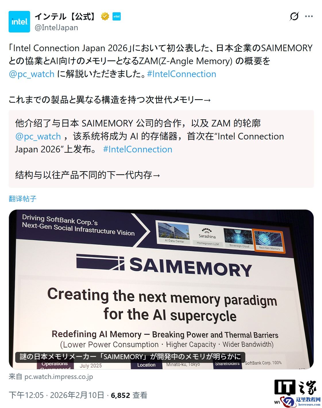 英特尔 ZAM 内存原型首秀：功耗暴降 50%，单芯片 512GB