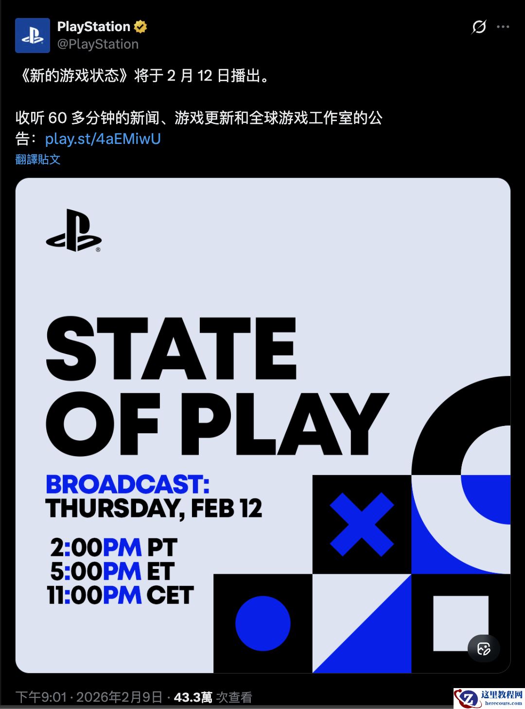 索尼新一期 State of Play 发布会 2 月 13 日举行：时长超 1 小时，《漫威金刚狼》等游戏有望亮相