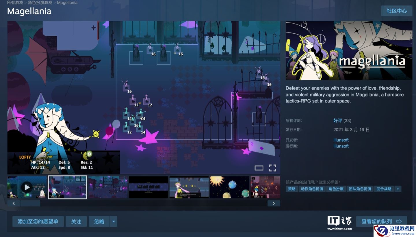 Steam 喜加一：原价 37 元回合制策略 RPG 游戏《Magellania》免费领