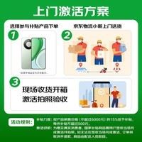 荣耀X70 12GB+256GB版京东优惠低至1327.87