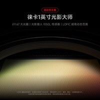 小米 17 Ultra 16GB+512GB 5G 手机京东特惠