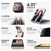小米MIX Flip 2 5G手机限时特惠