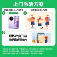 vivo S30 5G手机大促，到手仅1943元