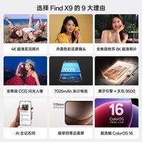 OPPO Find X9绒光钛配色手机直降500！