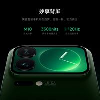 小米17 Pro 5G白款，到手价仅4799元