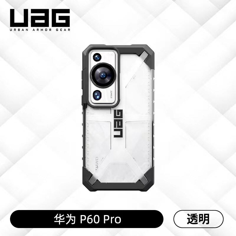 UAG华为P60Pro防摔透明保护套特惠