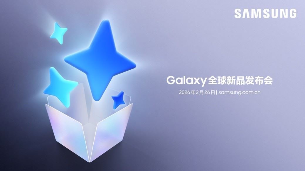 让生活更轻松新一代AI手机将于Galaxy全球新品发布会震撼登场