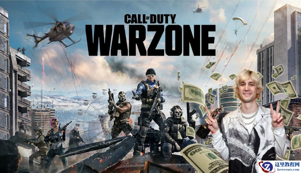 直播 12 小时《使命召唤：战区》，动视给了主播 xQc 一百万美元